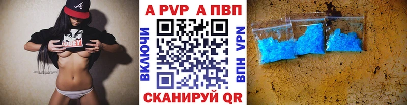 Alpha PVP кристаллы  Новоузенск 
