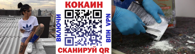 Кокаин Columbia купить Новоузенск