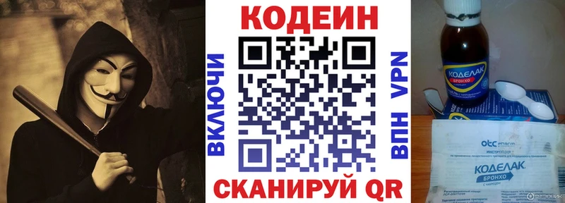 закладка  omg ССЫЛКА  Кодеин напиток Lean (лин)  Новоузенск 