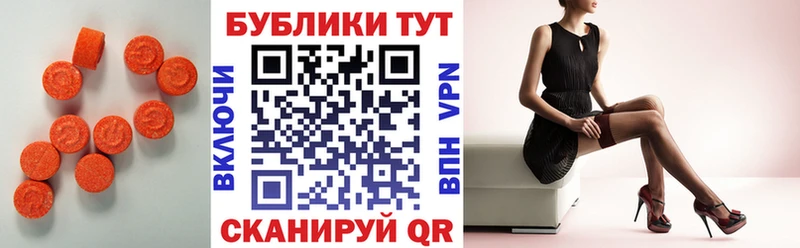 Экстази MDMA  как найти закладки  omg ссылки  Новоузенск 