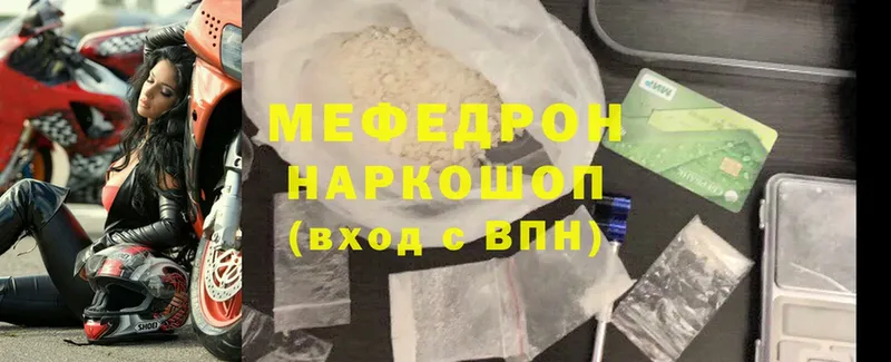 МЯУ-МЯУ mephedrone  shop клад  Новоузенск  хочу наркоту 