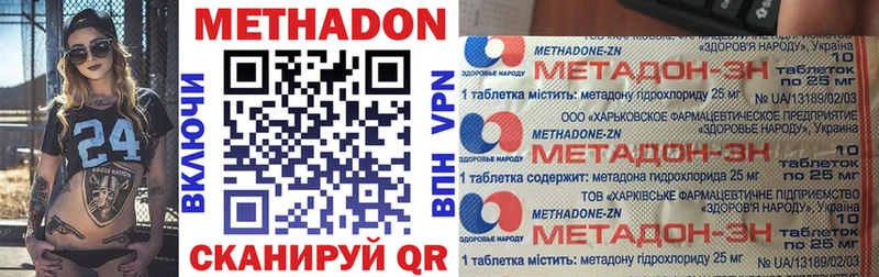 МЕТАДОН белоснежный  гидра   Новоузенск 